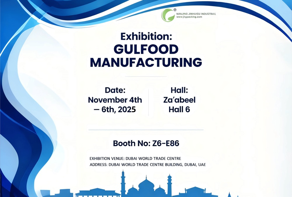 Gulfood Manufacturing 2025 に参加して、革新的な包装ソリューションを探索しましょう